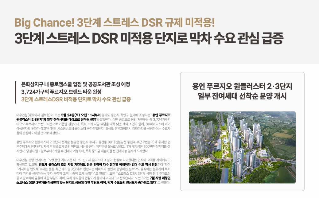 용인 푸르지오 원클러스터 2단지 방문예약 dkufhsjz'.jpg