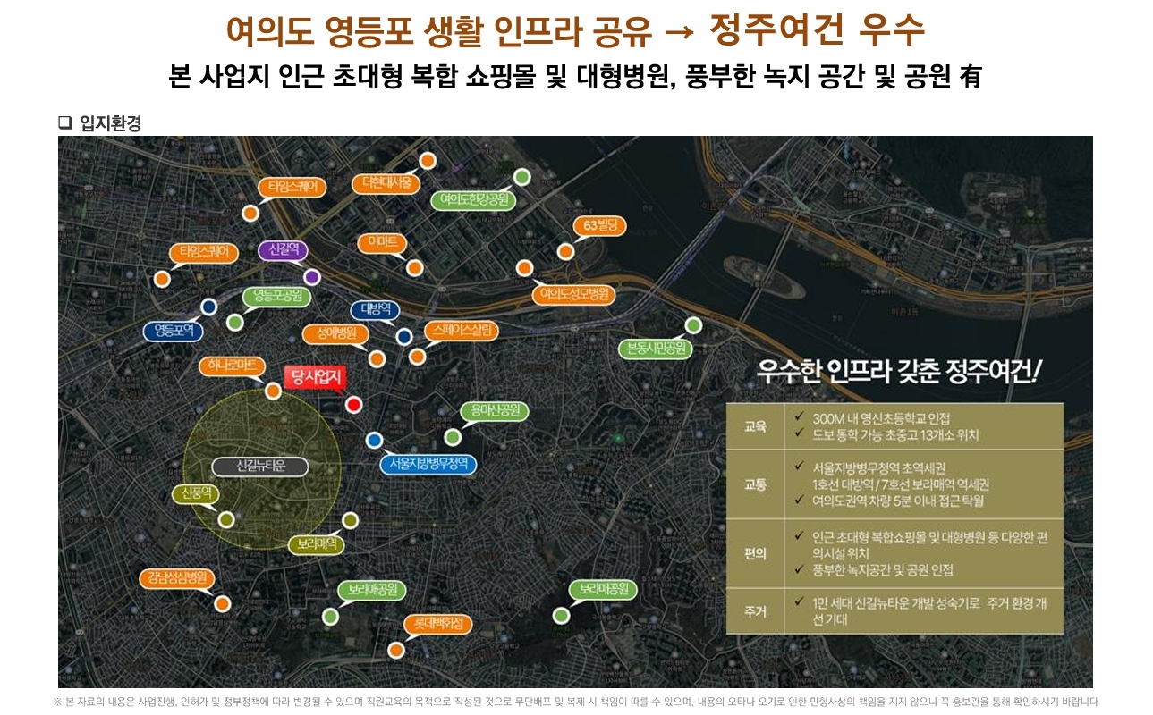 여의대방 더마크원 GHNJKDSR.jpg