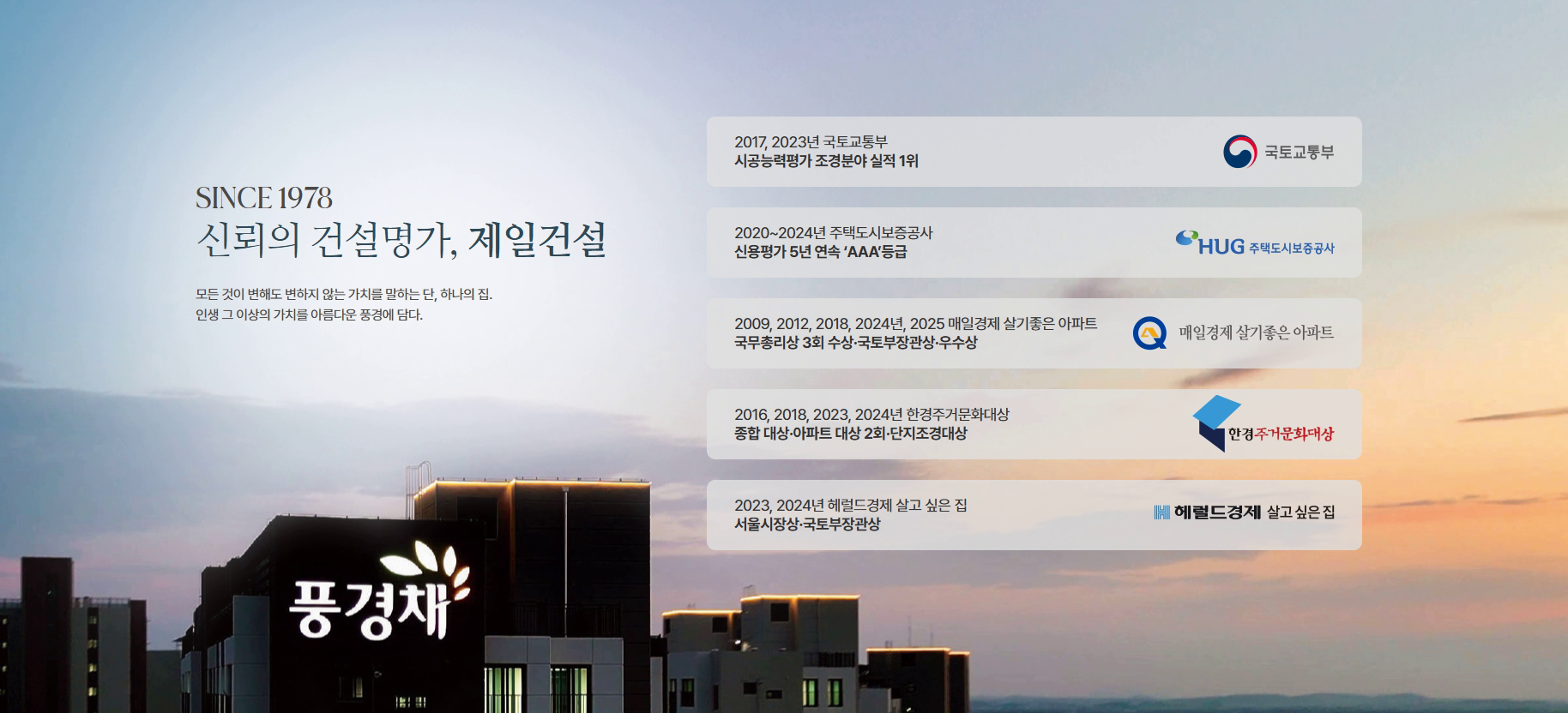 김해 테크노밸리 제일풍경채 소개 두번째 2 최종 2.png