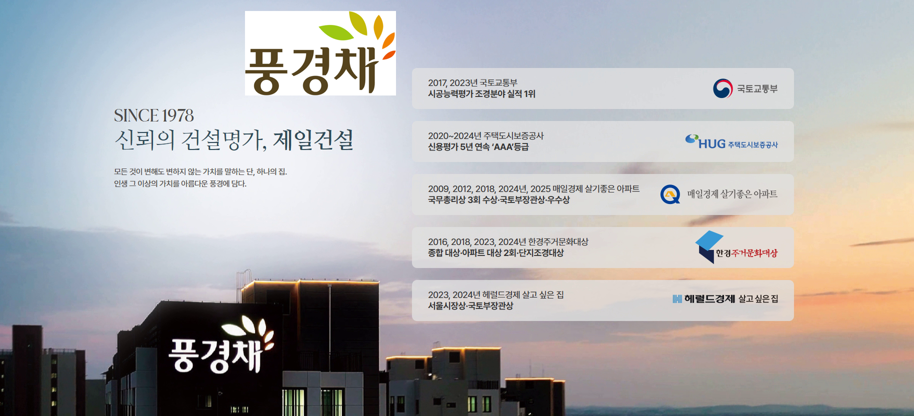 김해 테크노밸리 제일풍경채 소개 두번째 2 최종 2.png