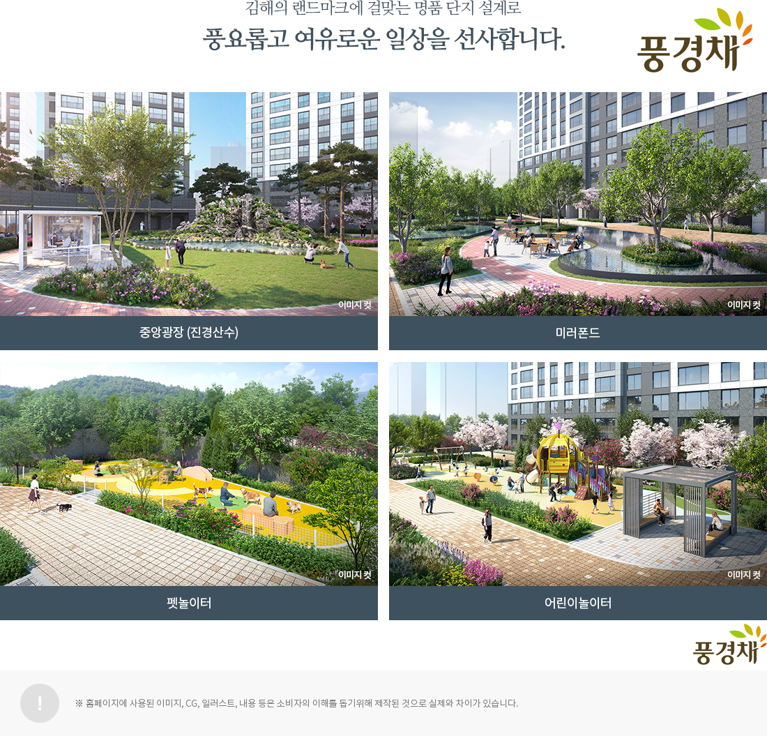 김해 테크노밸리 제일풍경채 단지 설계 1 최종.png
